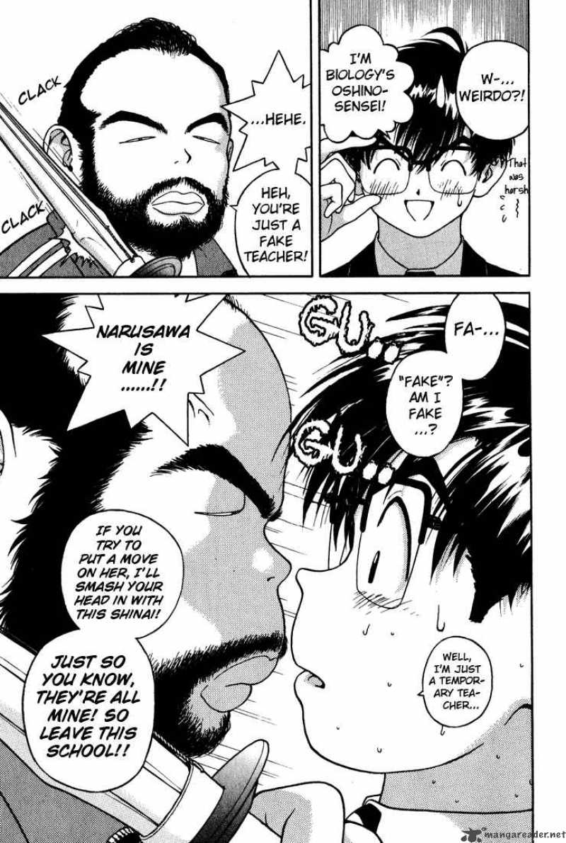Gakuen Heaven Chapter 12 Page 7