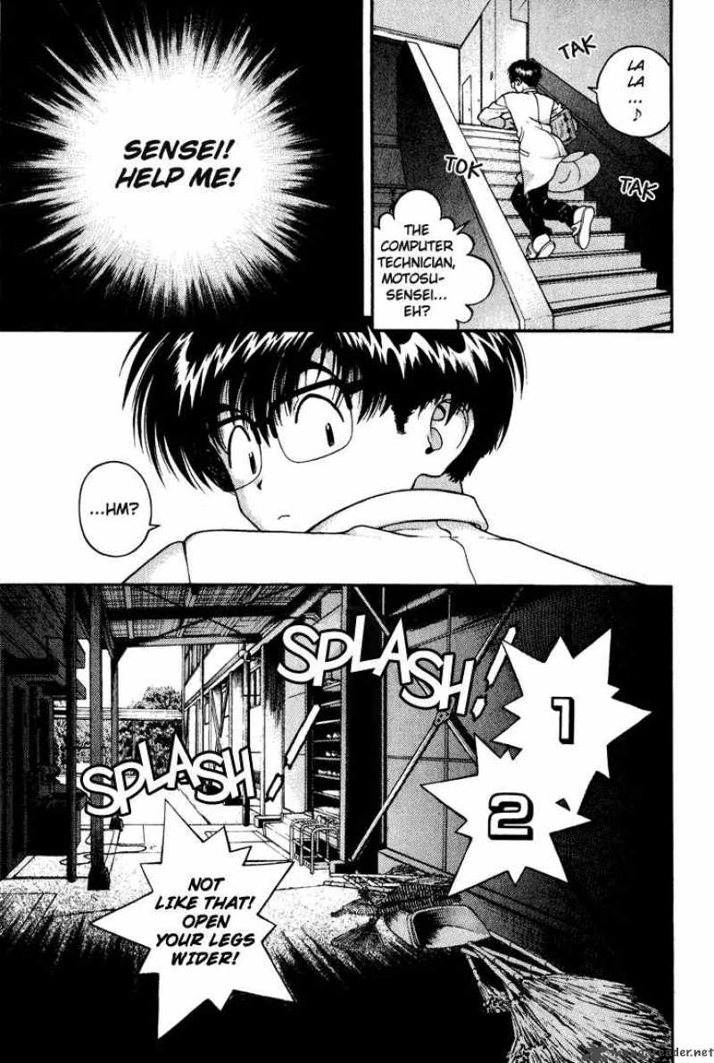 Gakuen Heaven Chapter 13 Page 7