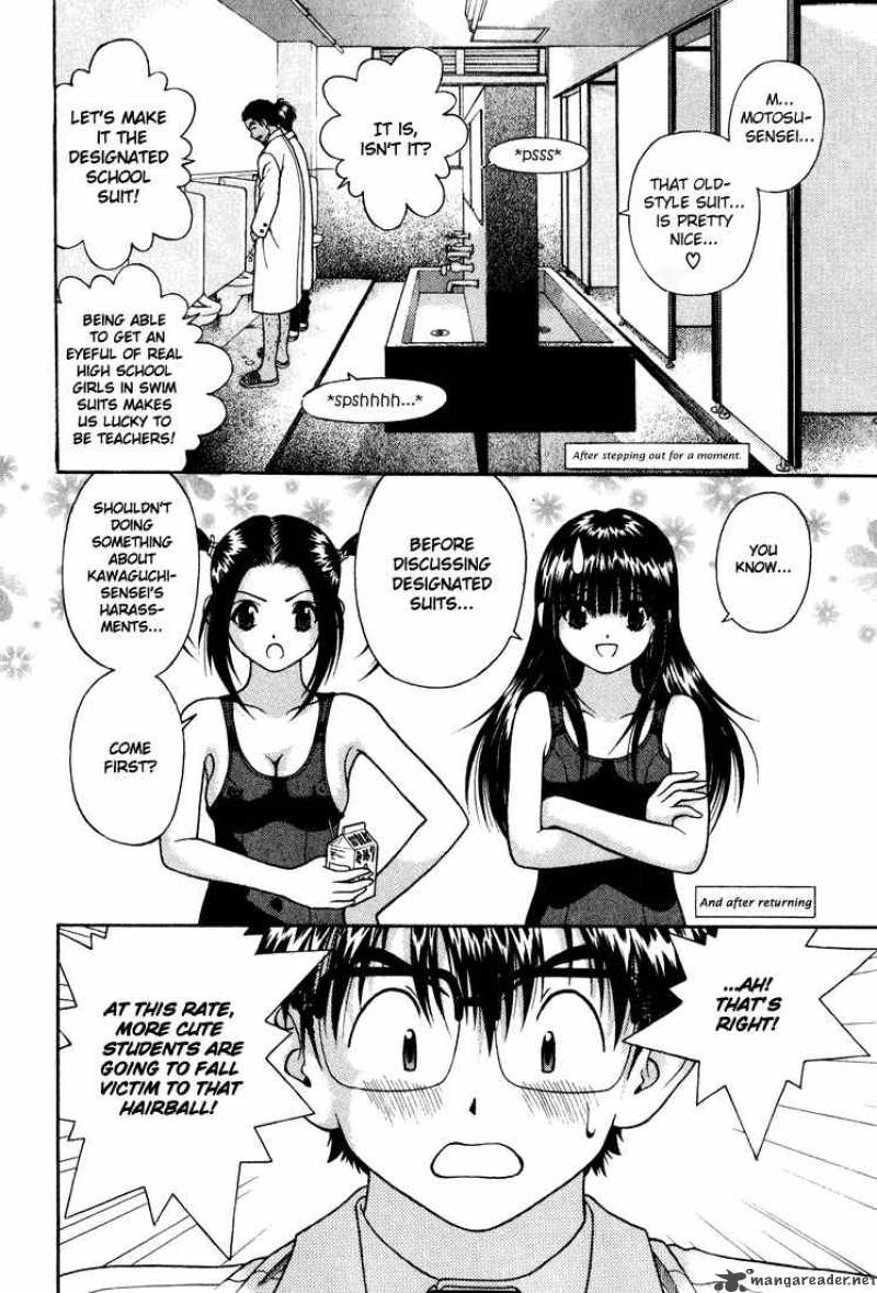 Gakuen Heaven Chapter 15 Page 6