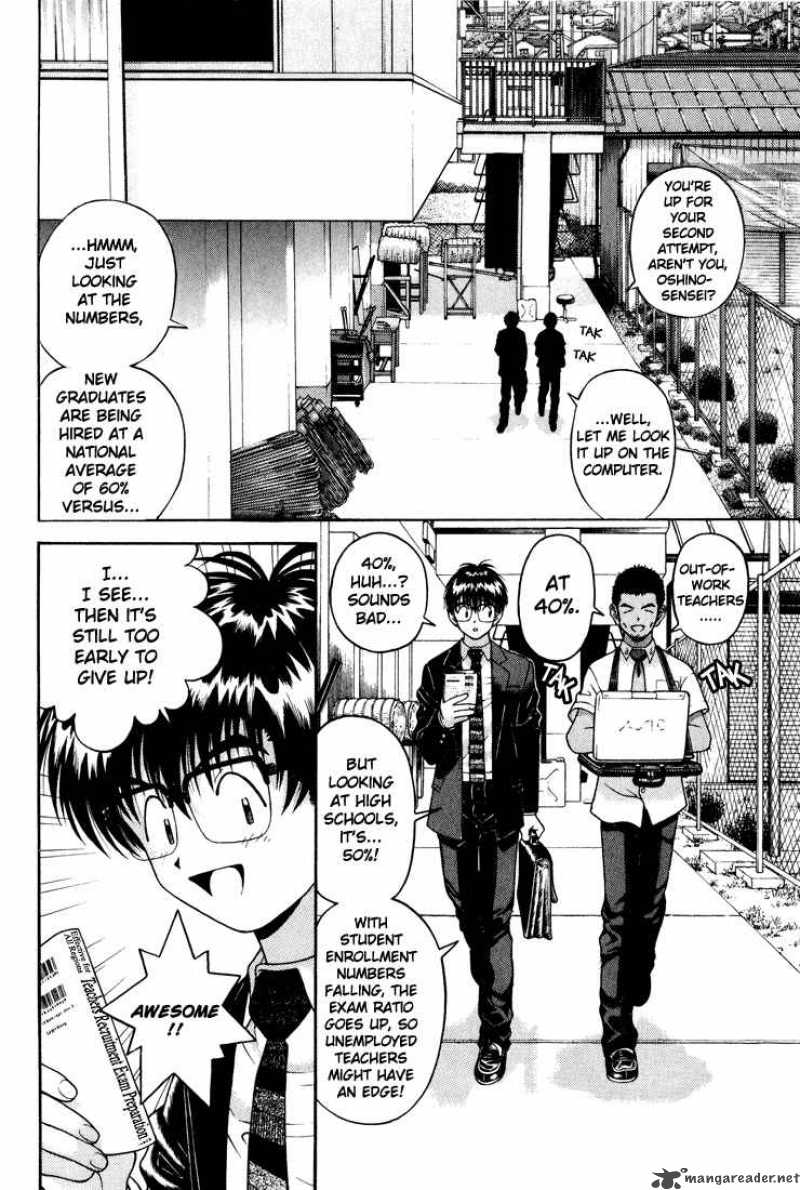 Gakuen Heaven Chapter 16 Page 2