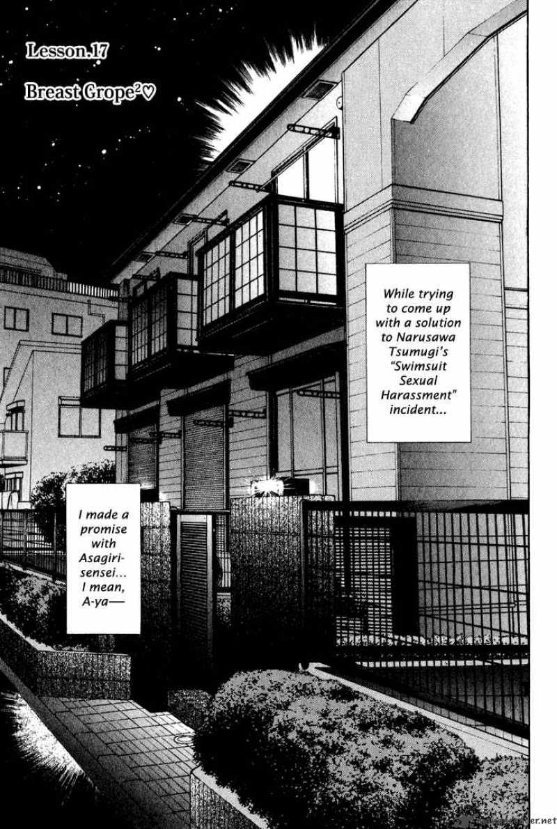 Gakuen Heaven Chapter 17 Page 1