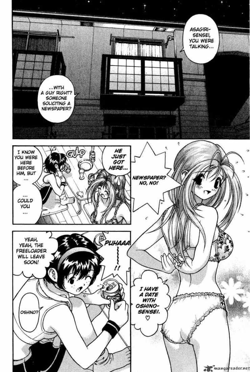 Gakuen Heaven Chapter 17 Page 7