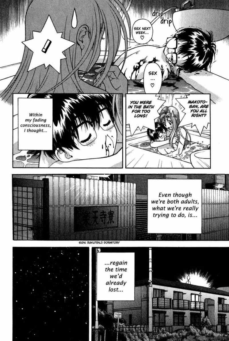 Gakuen Heaven Chapter 18 Page 18