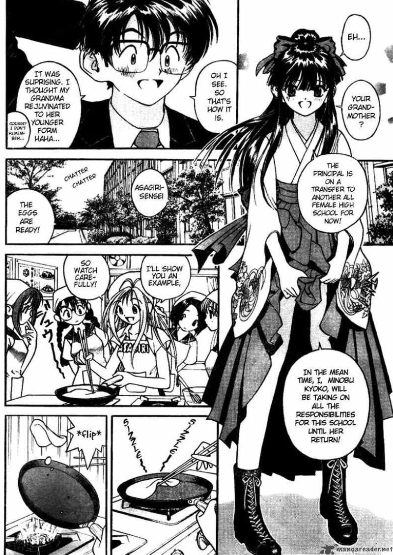 Gakuen Heaven Chapter 2 Page 12