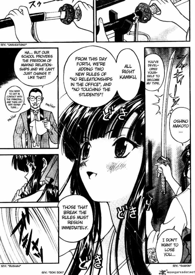 Gakuen Heaven Chapter 2 Page 15