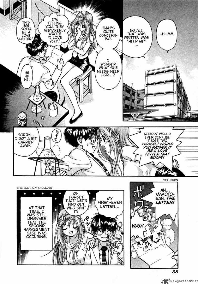 Gakuen Heaven Chapter 23 Page 17