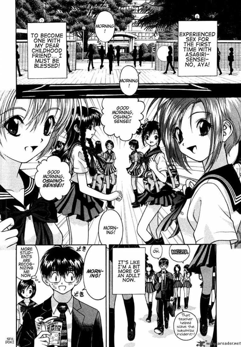 Gakuen Heaven Chapter 23 Page 2