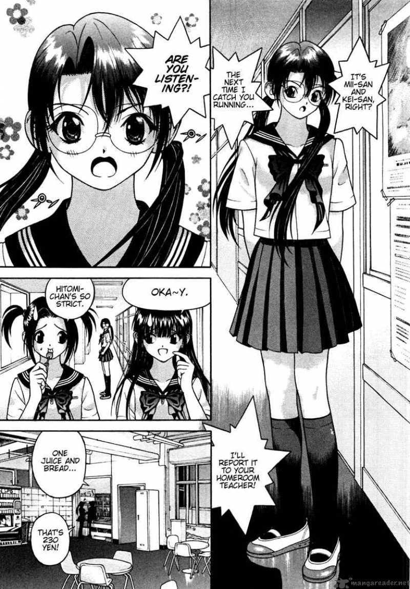 Gakuen Heaven Chapter 23 Page 7