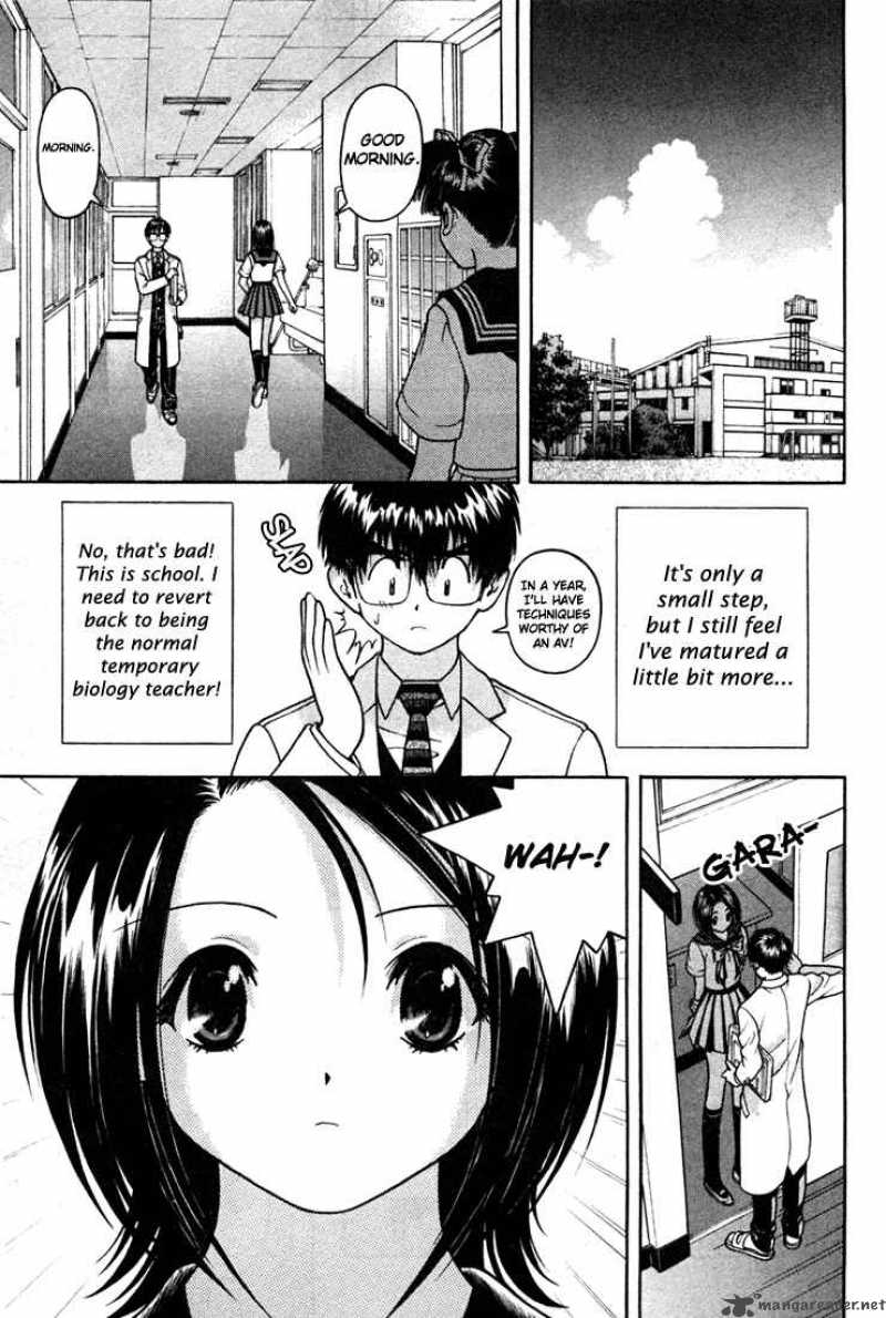 Gakuen Heaven Chapter 25 Page 17