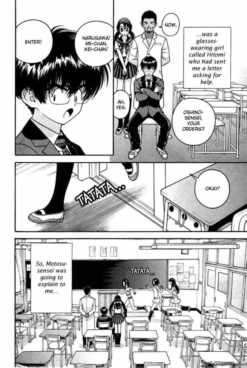 Gakuen Heaven Chapter 25 Page 2