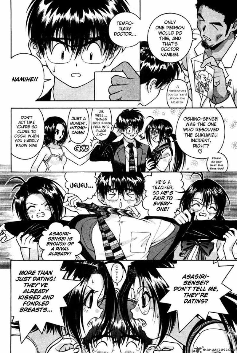 Gakuen Heaven Chapter 25 Page 6