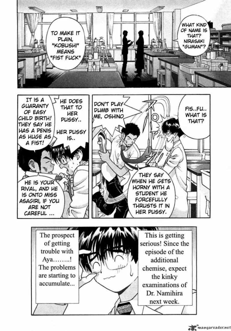 Gakuen Heaven Chapter 26 Page 19