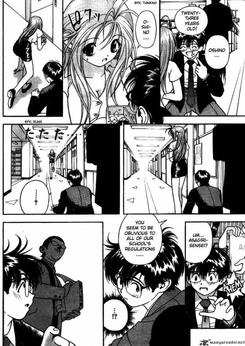 Gakuen Heaven Chapter 3 Page 11