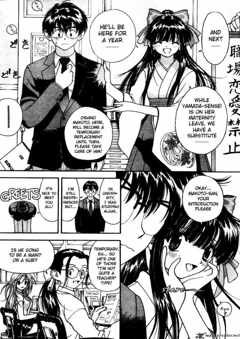 Gakuen Heaven Chapter 3 Page 13