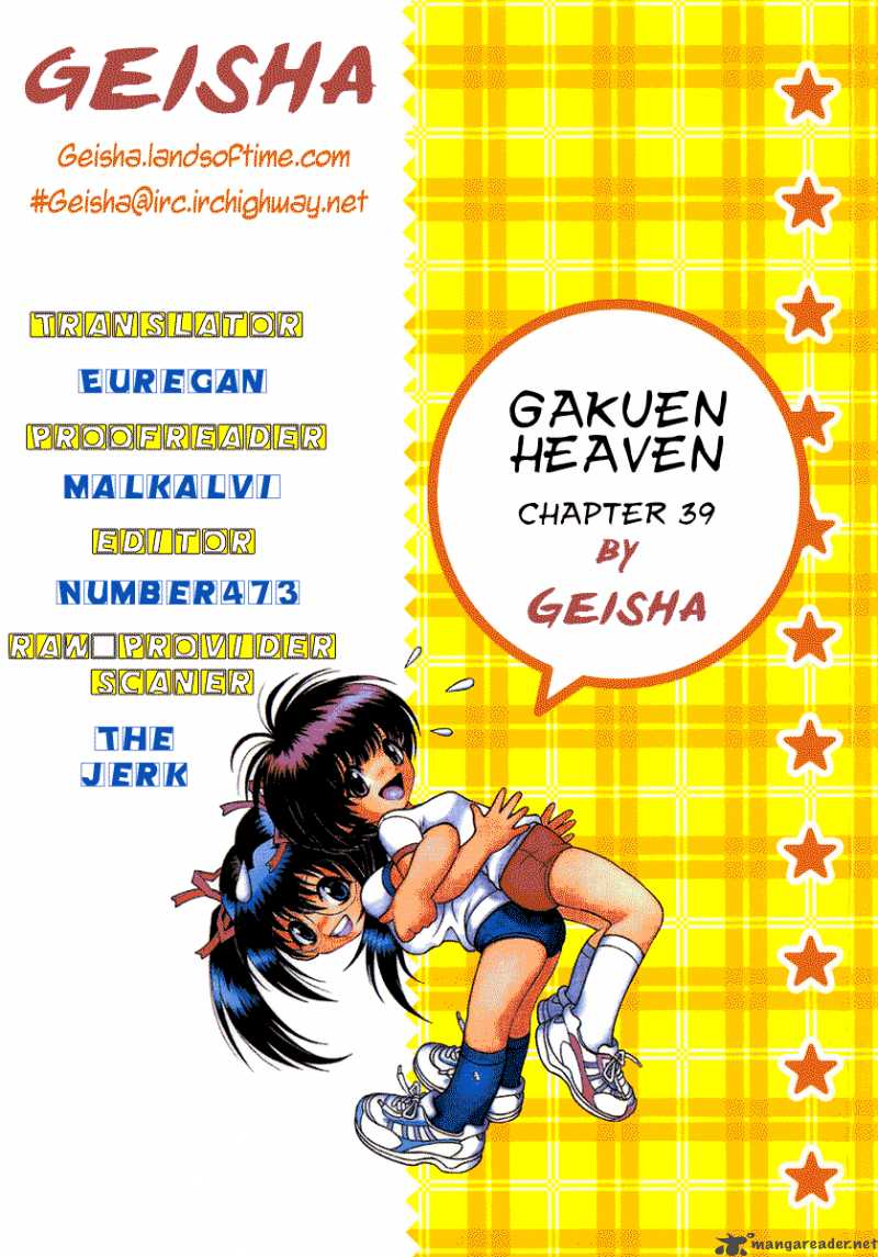 Gakuen Heaven Chapter 39 Page 1