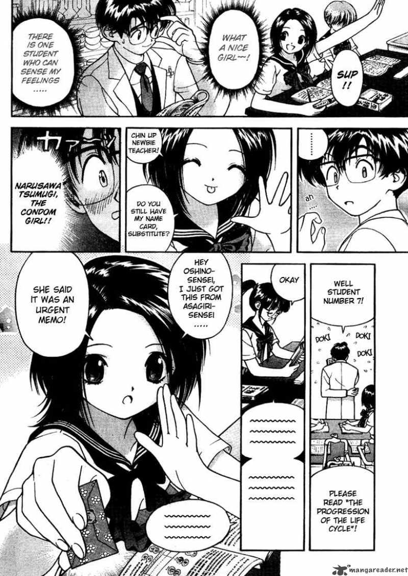 Gakuen Heaven Chapter 4 Page 4