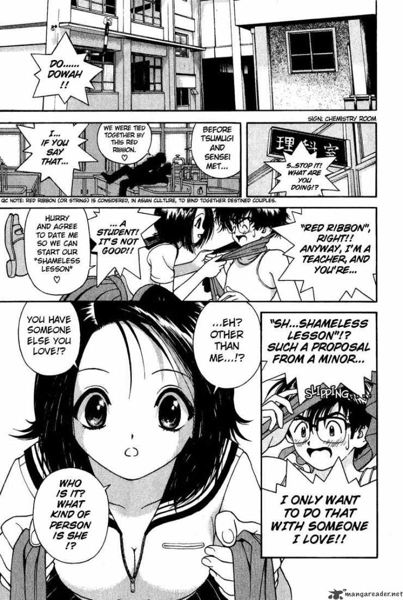 Gakuen Heaven Chapter 5 Page 5