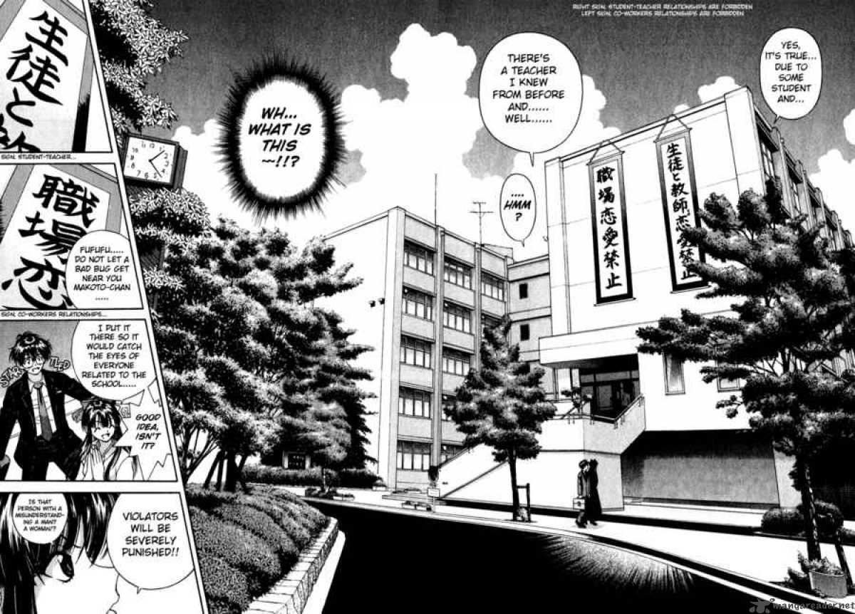 Gakuen Heaven Chapter 6 Page 6