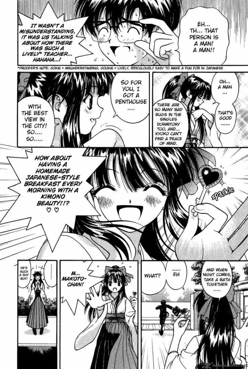 Gakuen Heaven Chapter 6 Page 7