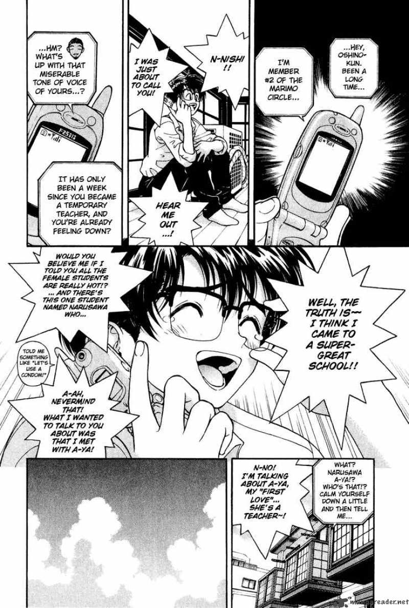 Gakuen Heaven Chapter 7 Page 6