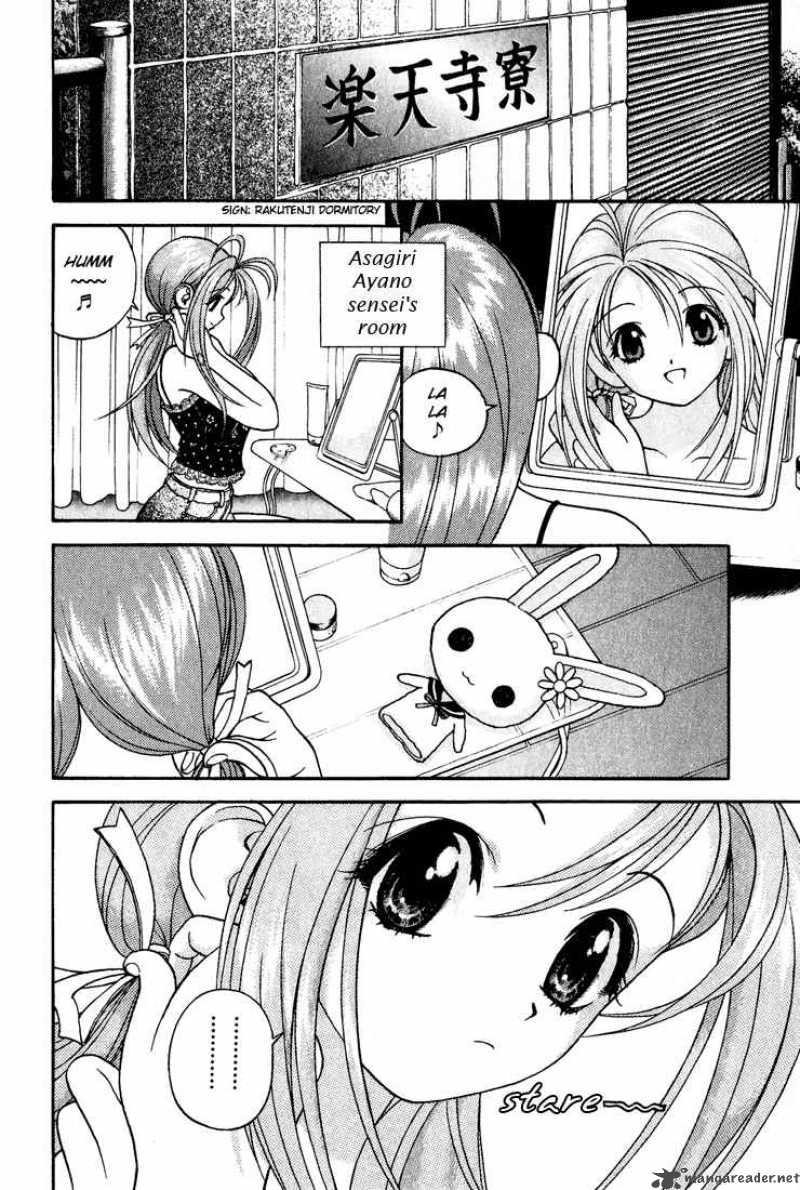 Gakuen Heaven Chapter 8 Page 2