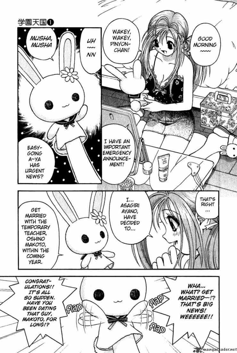 Gakuen Heaven Chapter 8 Page 3