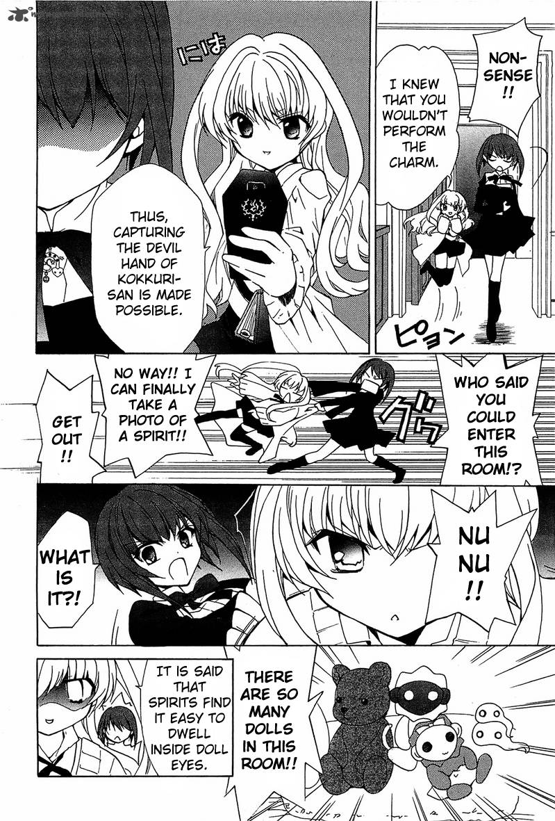 Gakuen Nightmare Chapter 1 Page 31
