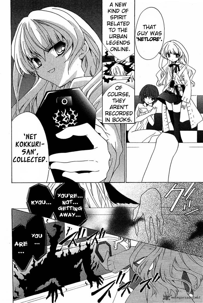Gakuen Nightmare Chapter 1 Page 55