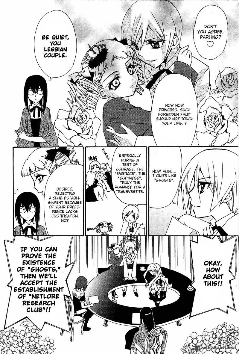 Gakuen Nightmare Chapter 7 Page 7