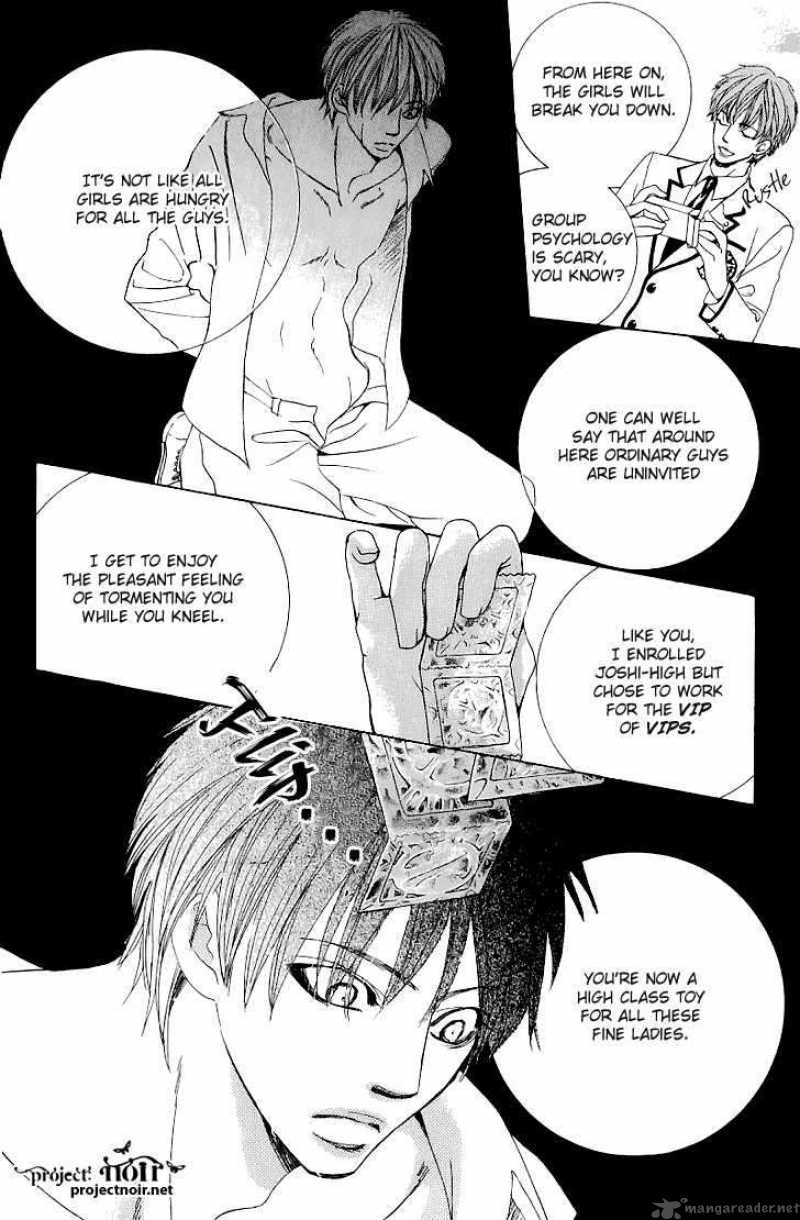 Gakuen Ouji Chapter 13 Page 13