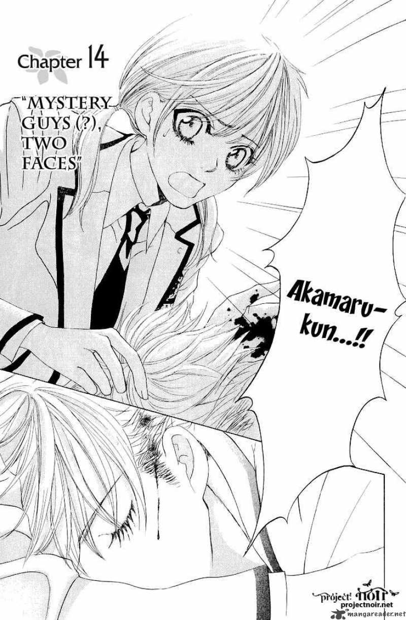 Gakuen Ouji Chapter 14 Page 5