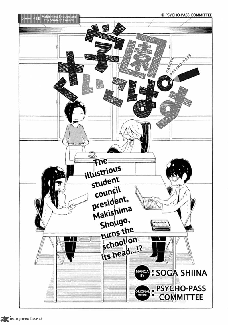 Gakuen Psycho Pass Chapter 11 Page 4