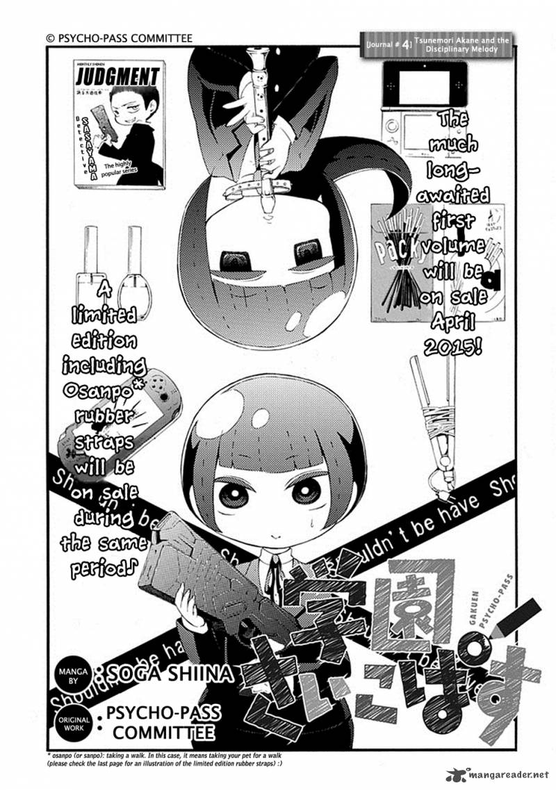 Gakuen Psycho Pass Chapter 4 Page 4