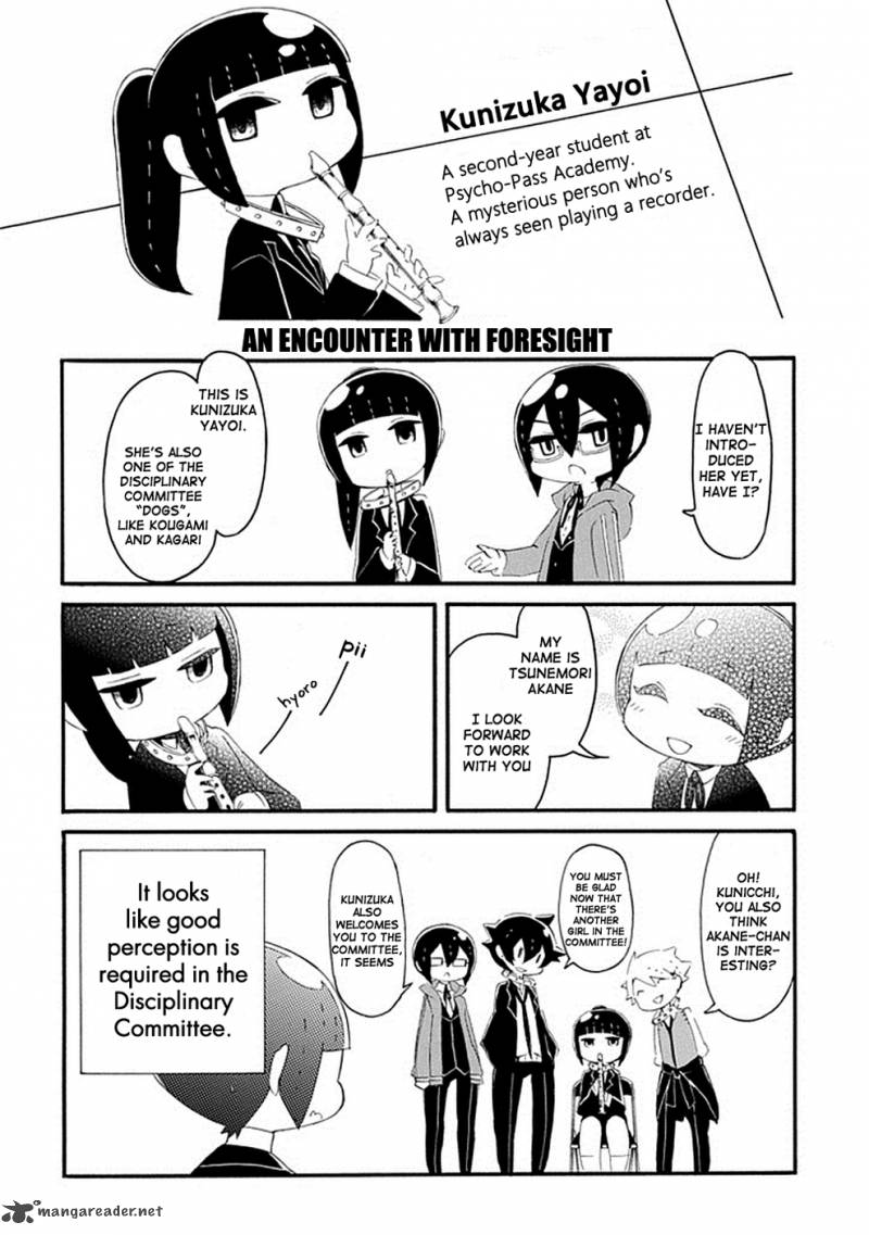 Gakuen Psycho Pass Chapter 4 Page 5