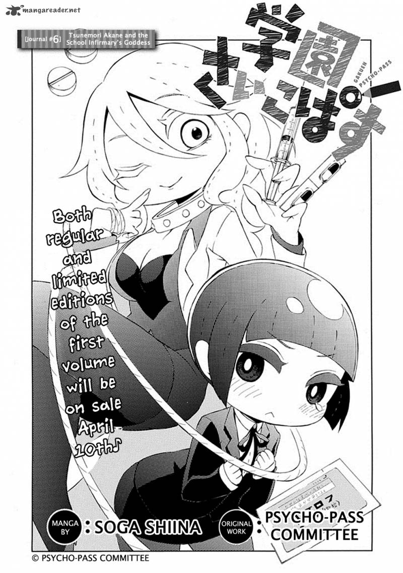 Gakuen Psycho Pass Chapter 6 Page 4