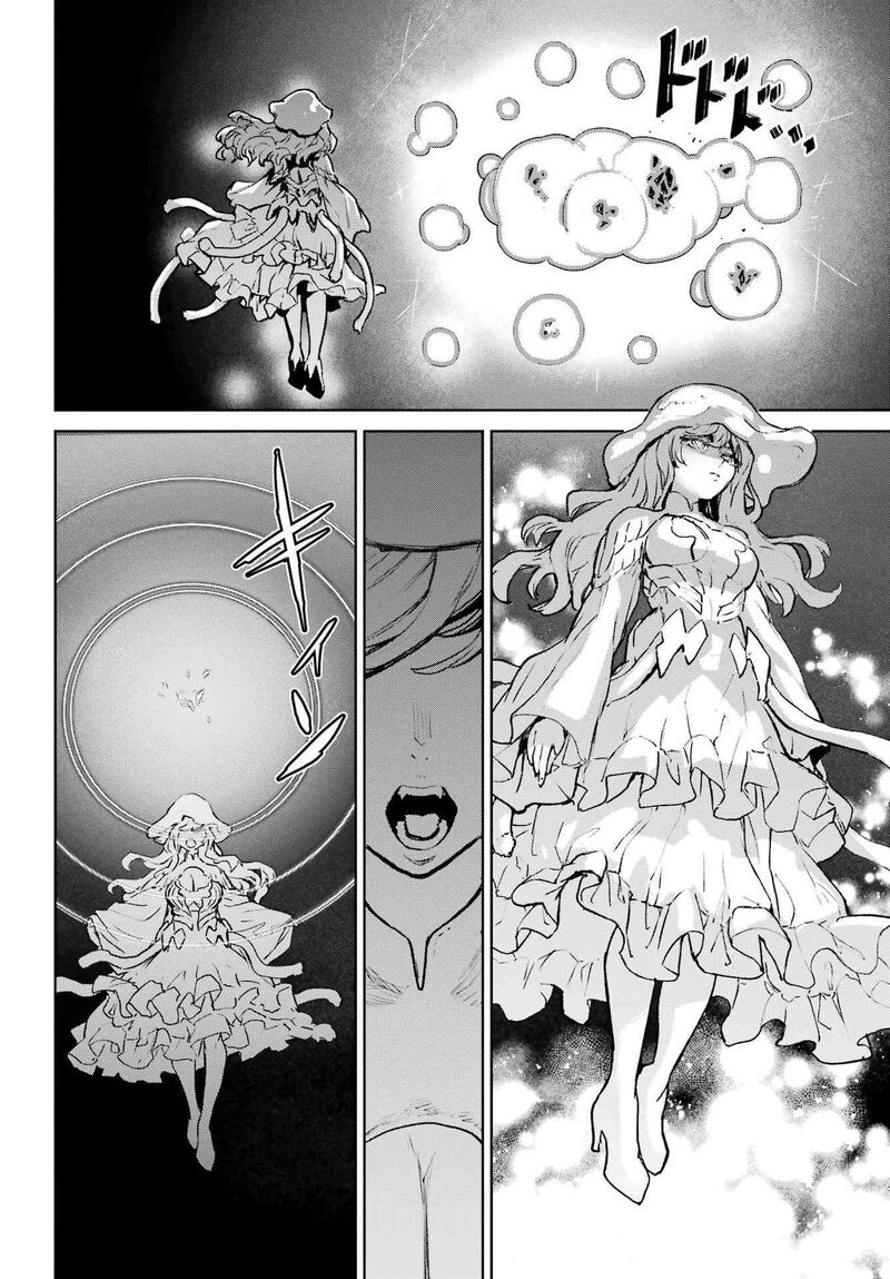Gakuen Sensuikan Tai Mermaid Girls Chapter 17 Page 13