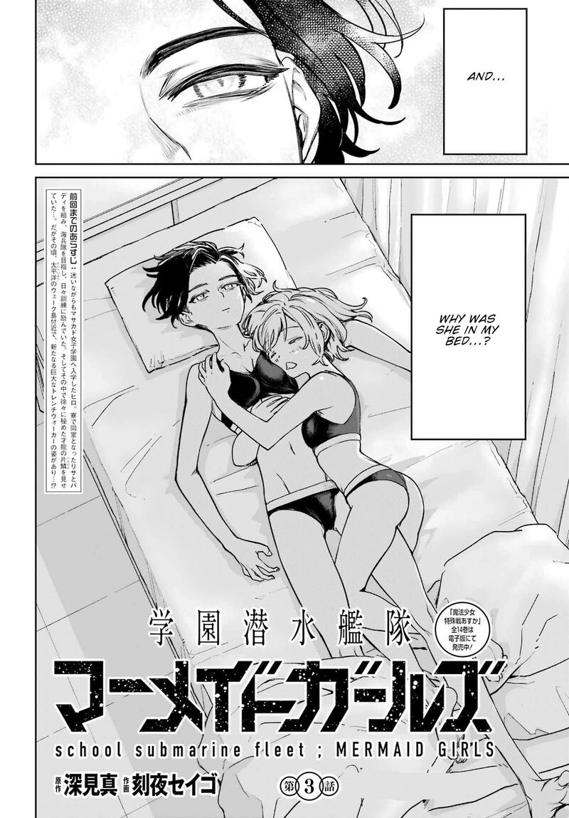 Gakuen Sensuikan Tai Mermaid Girls Chapter 3 Page 3