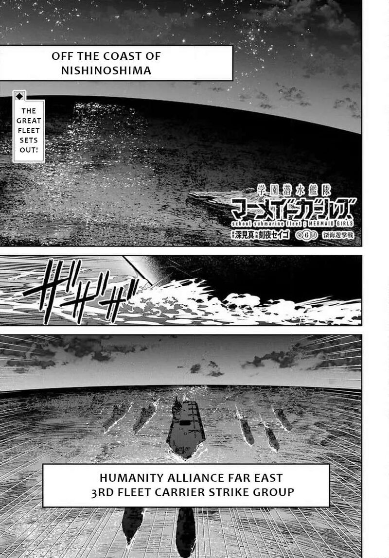 Gakuen Sensuikan Tai Mermaid Girls Chapter 6 Page 2