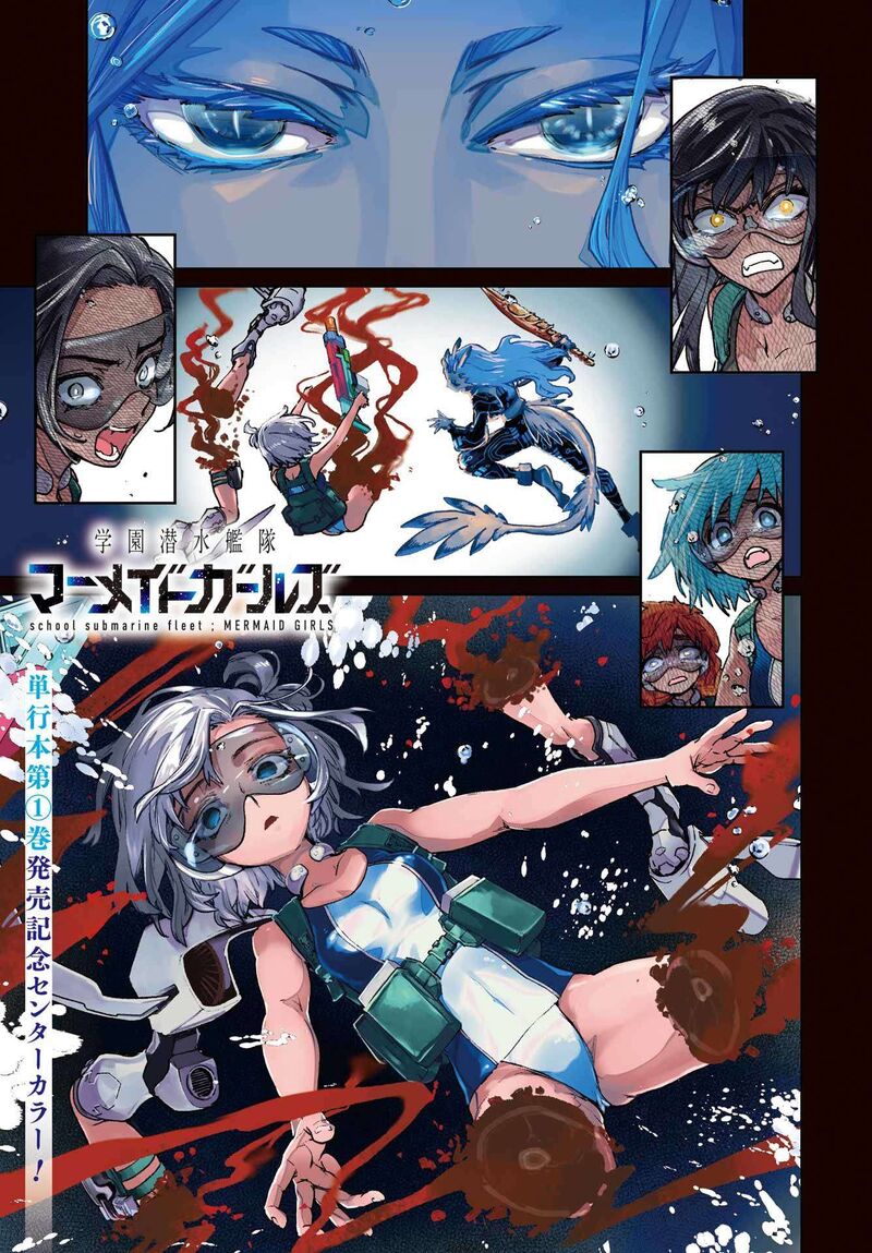 Gakuen Sensuikan Tai Mermaid Girls Chapter 8 Page 2