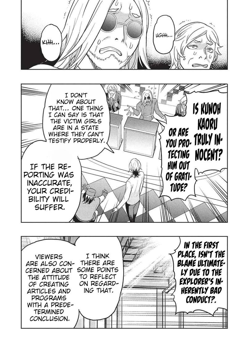 Gal To Dungeon To Shuukai Okure No Tansaku Eiyuutan Moto Legend Ima Wa Wakeari Tei Rank Tansakushana Ore Ga S Kyuu Gal Ni Natsukare Makutte Ikusei Wo Makase Sareta Chapter 10 Page 20