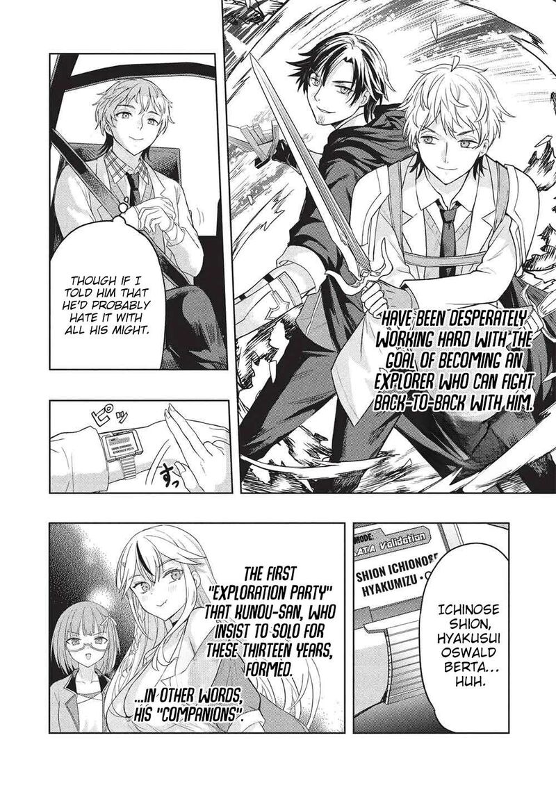 Gal To Dungeon To Shuukai Okure No Tansaku Eiyuutan Moto Legend Ima Wa Wakeari Tei Rank Tansakushana Ore Ga S Kyuu Gal Ni Natsukare Makutte Ikusei Wo Makase Sareta Chapter 11 Page 13