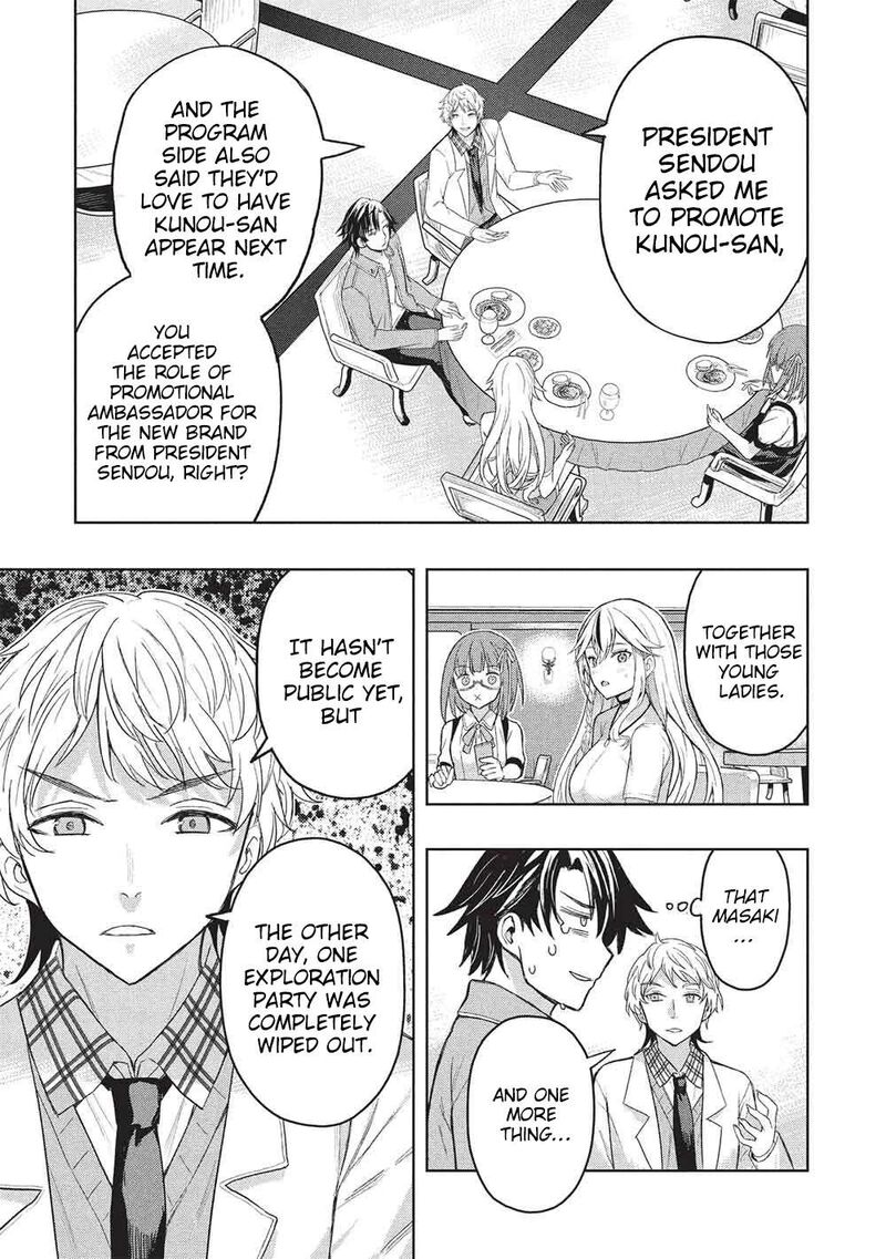 Gal To Dungeon To Shuukai Okure No Tansaku Eiyuutan Moto Legend Ima Wa Wakeari Tei Rank Tansakushana Ore Ga S Kyuu Gal Ni Natsukare Makutte Ikusei Wo Makase Sareta Chapter 11 Page 4
