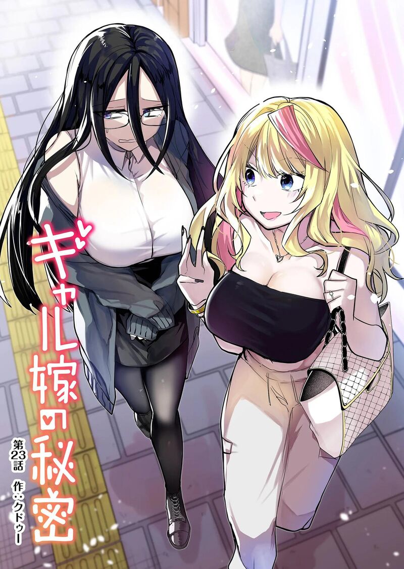 Gal Yome No Himitsu Chapter 23 Page 4