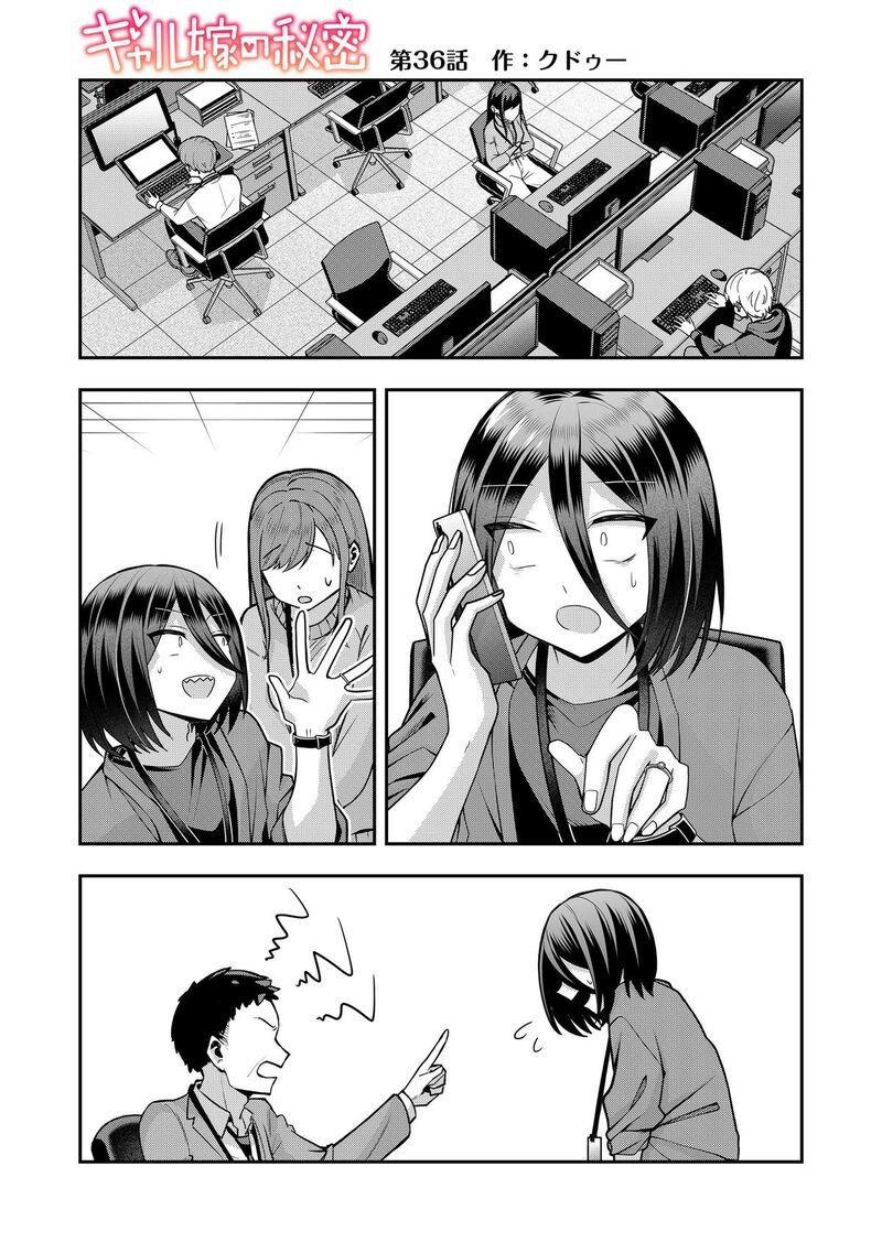 Gal Yome No Himitsu Chapter 36 Page 1