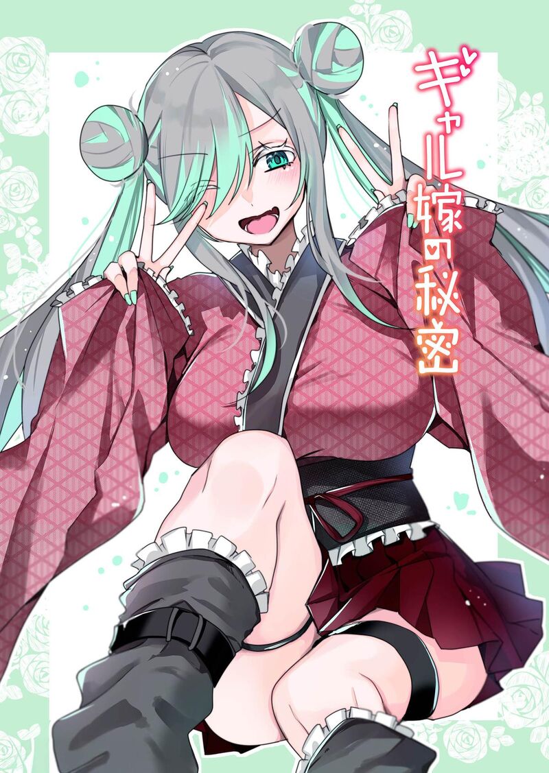 Gal Yome No Himitsu Chapter 55 Page 1