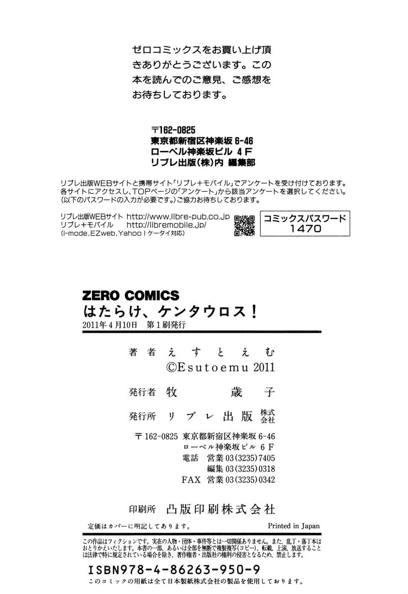 Gallop Chapter 8e Page 7