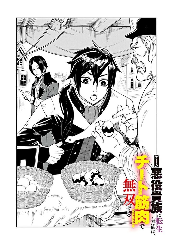 Game Akuyaku Kizoku Ni Tensei Shita Ore Wa ChIIto Kinniku De Musou Suru Chapter 4 Page 4