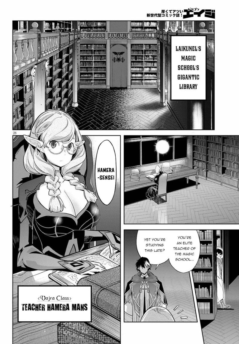 Game Of Familia Family Senki Chapter 22 Page 27