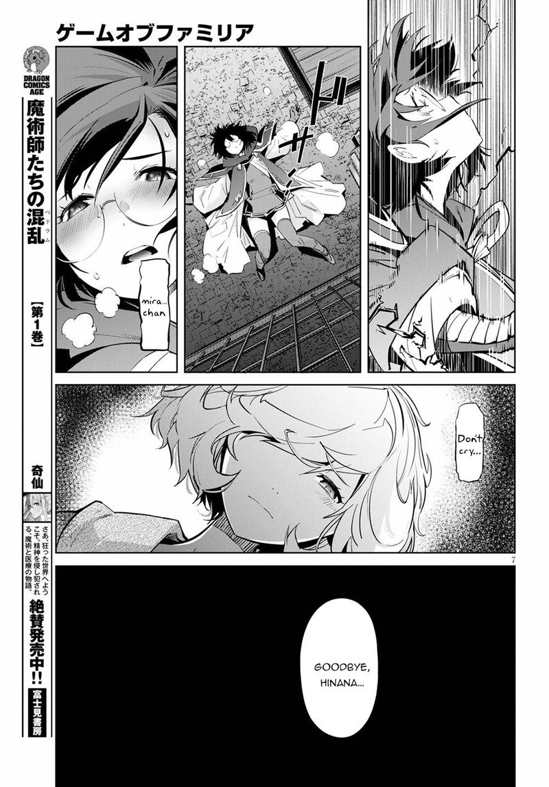 Game Of Familia Family Senki Chapter 29 Page 7