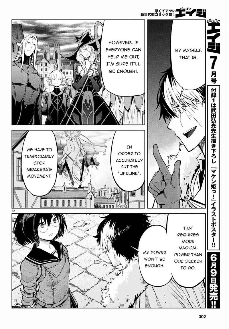 Game Of Familia Family Senki Chapter 33 Page 12